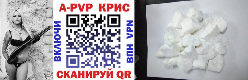 A-PVP Crystall Алушта