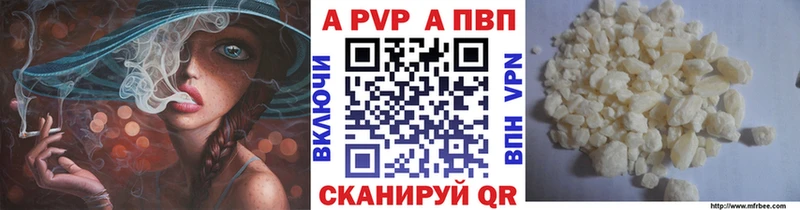 А ПВП кристаллы  Алушта 