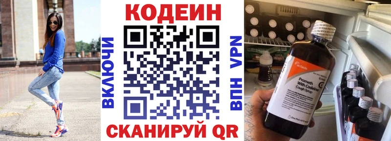 где найти наркотики  ссылка на мегу ССЫЛКА  Кодеин напиток Lean (лин)  Алушта 
