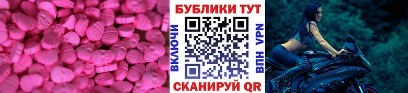 наркота  Алушта  Экстази 280мг 