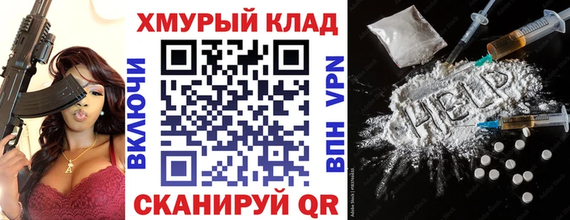 Героин герыч  ОМГ ОМГ рабочий сайт  Алушта 