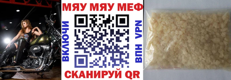 МЯУ-МЯУ mephedrone  Алушта 