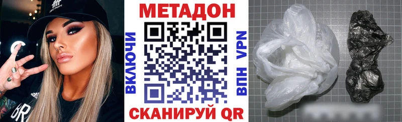 Метадон VHQ  Алушта 
