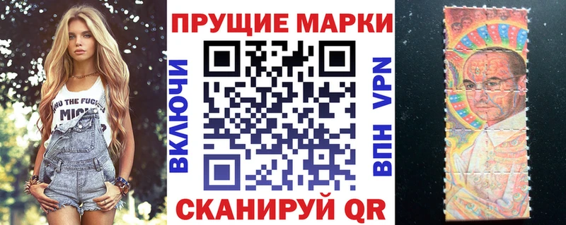 Марки N-bome 1,8мг  Алушта 